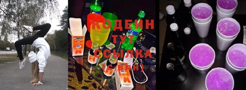 Codein Purple Drank  Починок 