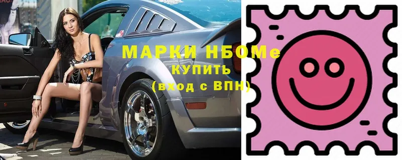 наркотики  omg ССЫЛКА  Марки N-bome 1,8мг  Починок 